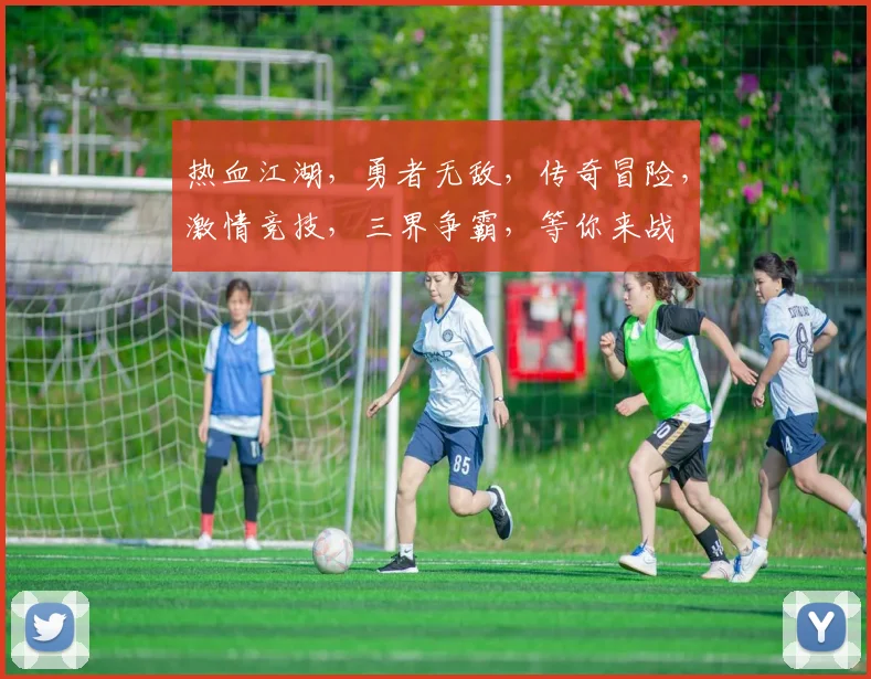 热血江湖，勇者无敌，传奇冒险，激情竞技，三界争霸，等你来战